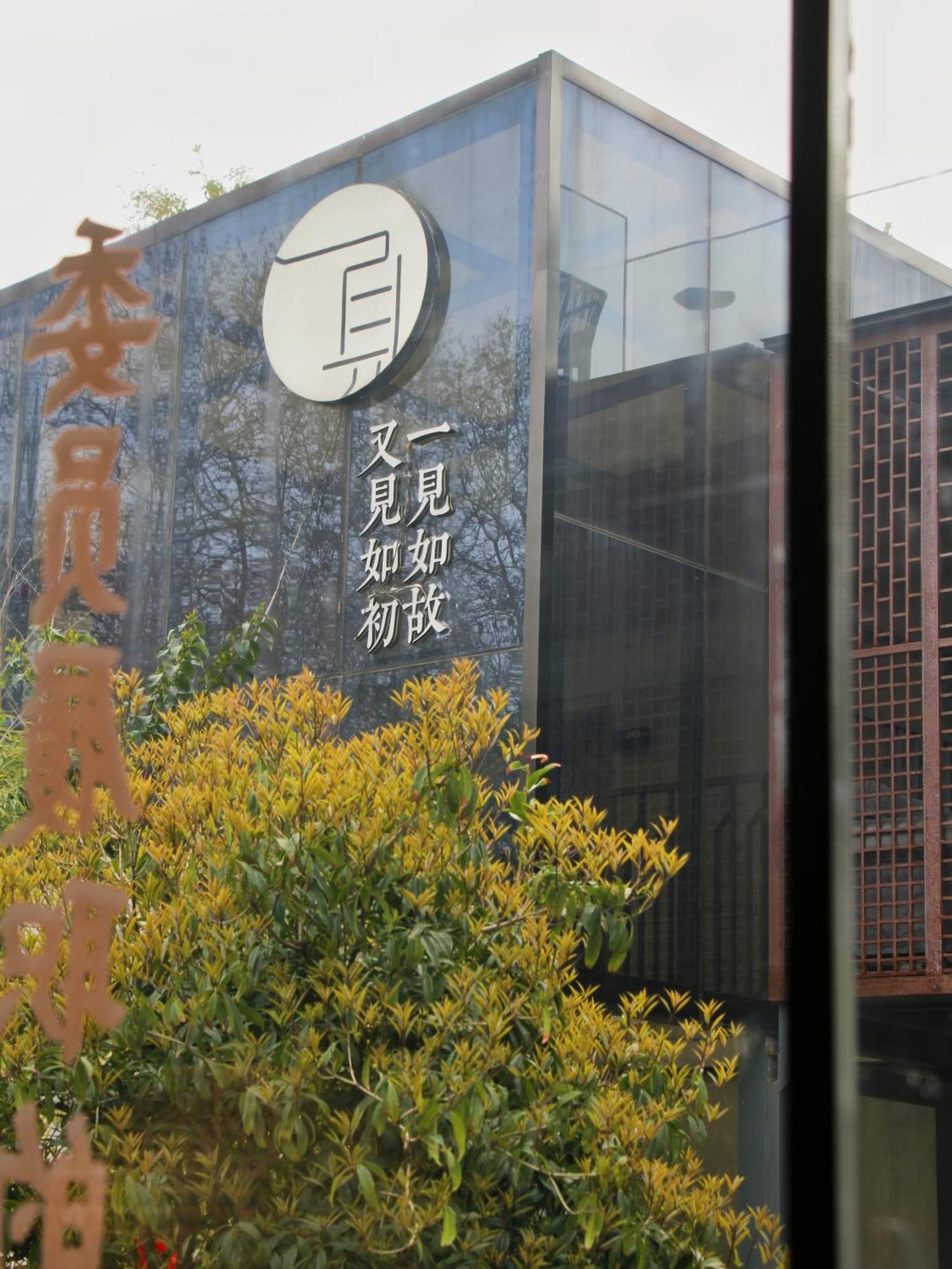 Once Artistic Inn Luoyang Luoyang  Exterior foto